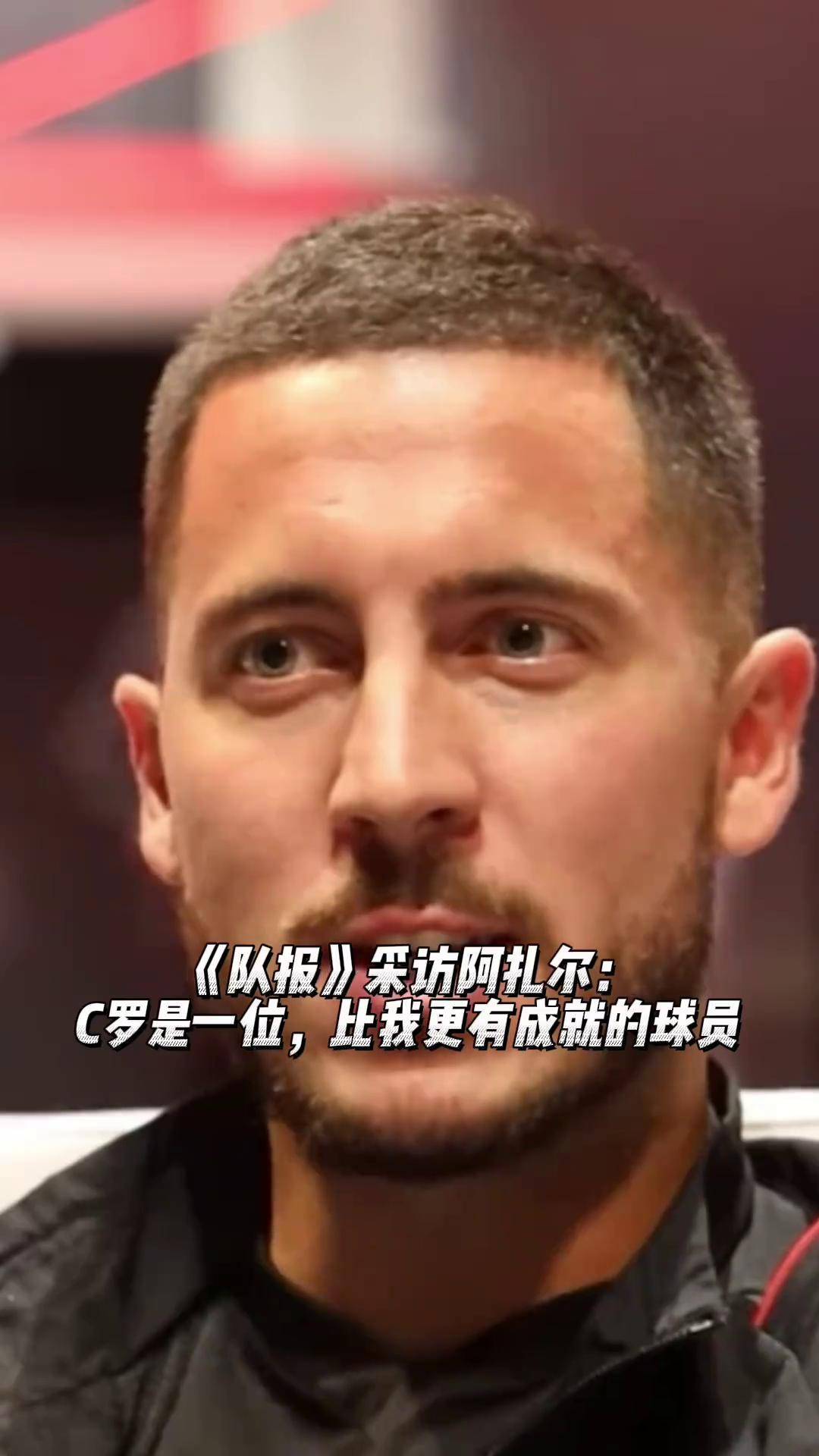 关于阿扎尔因个人原因请求转会,引发转会市场风波的信息 关于阿扎尔因个人原因请求转会,引发转会市场风波的信息