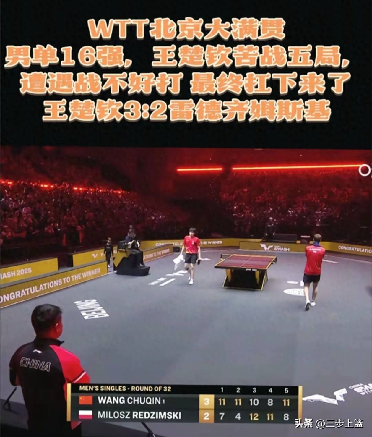 波兰乒乓球队绝杀英国乒乓球队,王皓送出助攻 波兰乒乓球队绝杀英国乒乓球队,王皓送出助攻