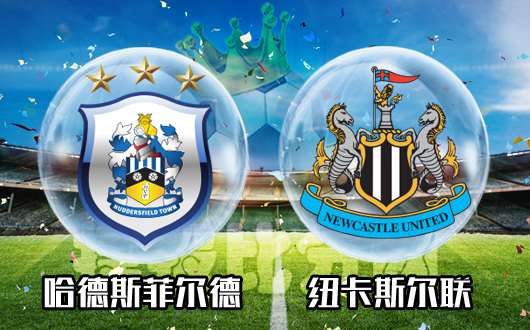 开云体育中国-布莱顿主场轻取哈德斯菲尔德，保级形势乐观的简单介绍