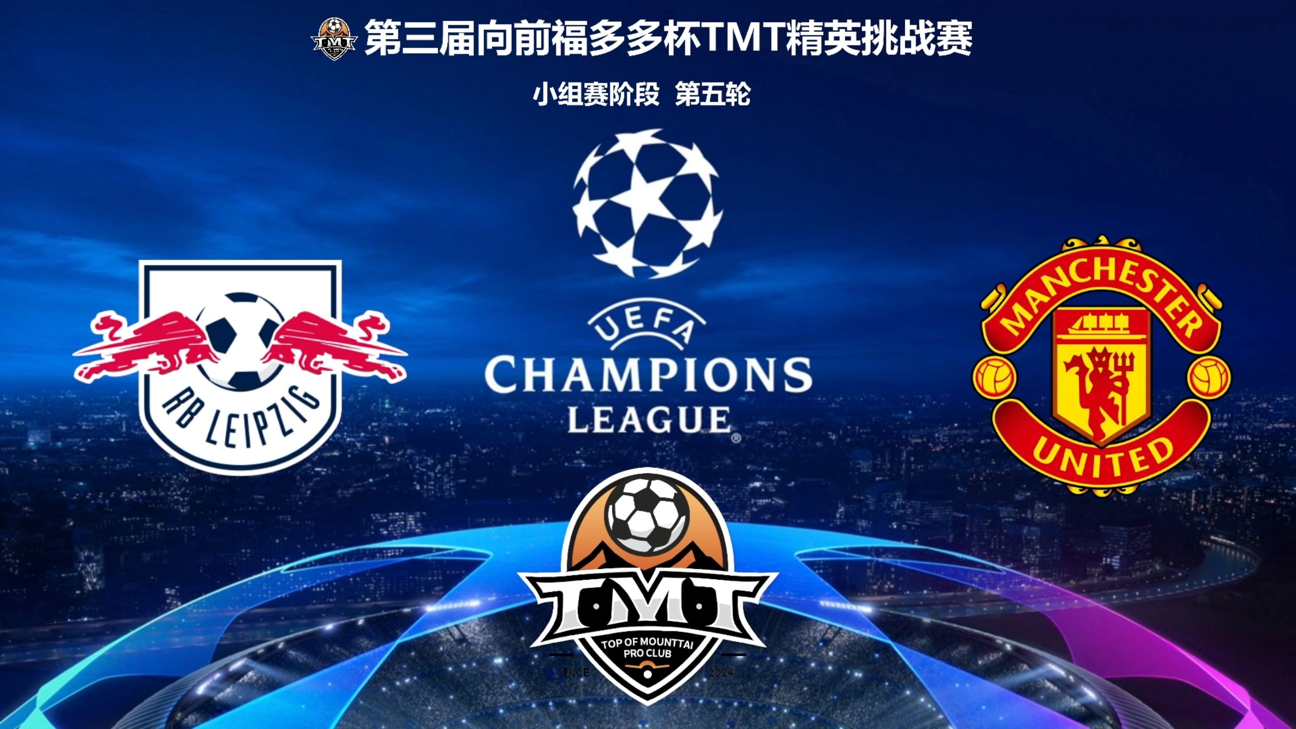 包含RB莱比锡三连胜，稳居德甲前四的词条